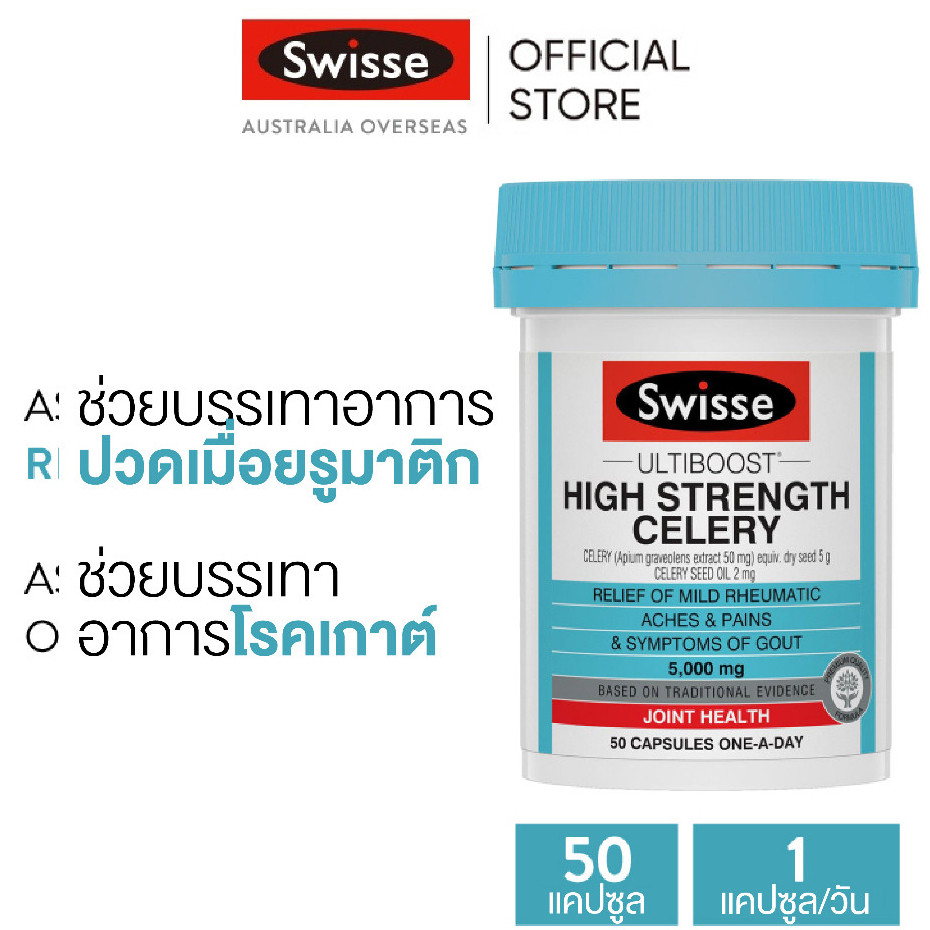 Swisse Ultiboost High Strength C อัลตร้าบูส วิตามินซีเข้มข้นสูง 150 เม็ด (EXP:01 2028)