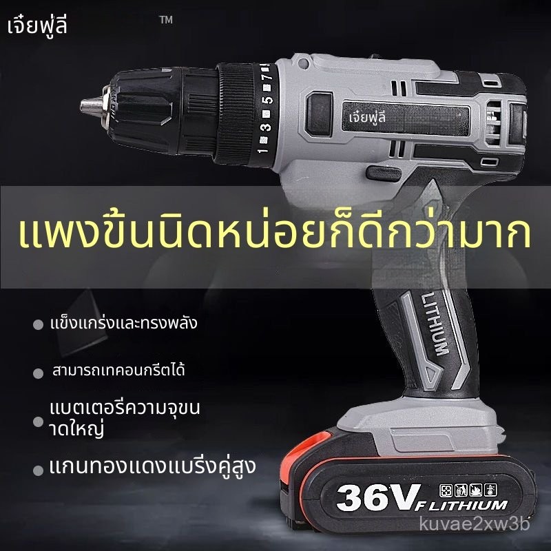 สว่านไฟฟ้าแบบชาร์จไฟได้กำลังสูง แบตเตอรี่ลิเธียมอเนกประสงค์ 36VF48VF กระแทก 98VF ไร้สายสำหรับใช้ในบ้