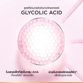ลอรีอัล ปารีส L'Oréal Paris Glycolic Bright Glowing Cream Night ไนท์ครีม 50ml บำรุงผิวอย่างล้ำลึกเพื่อผิวโกลว์ กระจ่างใส