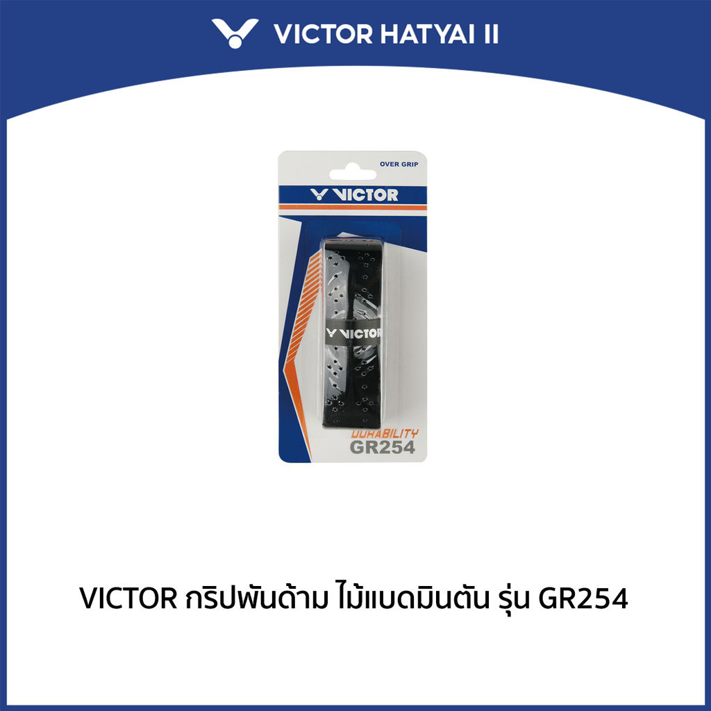VICTOR กริปพันด้าม ที่พันด้ามไม้แบดมินตัน รุ่น GR254