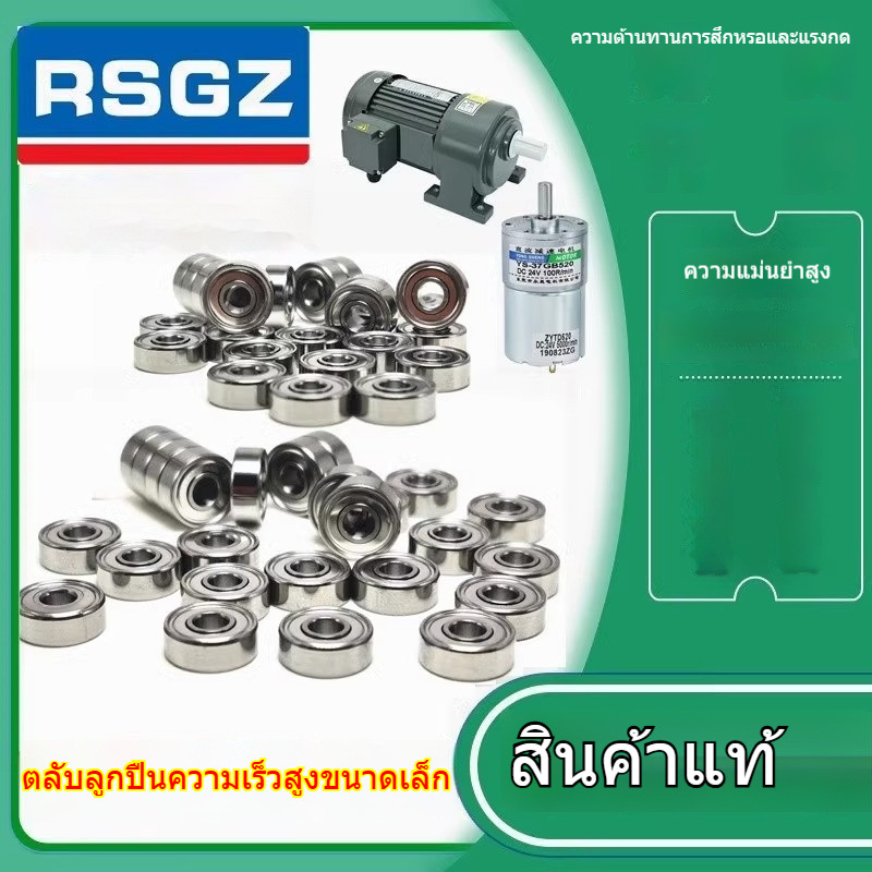 แบริ่งขนาดเล็กความเร็วสูง L-620ZZ R-830 1140 1350 1560 1770 1980HH L-2090K