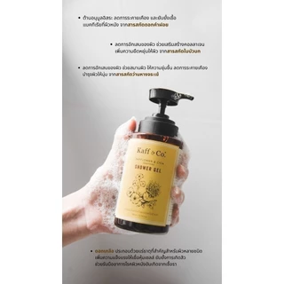 Kaff & Co. เจลอาบน้ำดอกคำฝอย&ใบบัวบก อ่อนโยน Sulfate Free สำหรับผิวแห้ง แพ้ง่าย มีผดผื่น คัน ลดสิวที่หลัง 300 ml