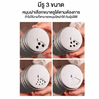 ขวดใส่เครื่องปรุง สแตนเลส ใหม่ปรับรูได้3ระดับ มี3ขนาด ขวดใส่พริกป่น