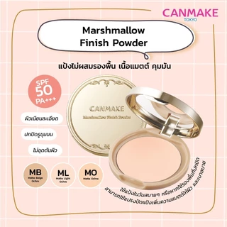 CANMAKE Marshmallow Finish Powder Refill แป้งอัดแข็งไม่ผสมรองพื้น