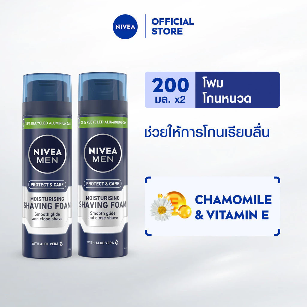 นีเวีย เมน โพรเทค&แคร์ เชฟวิ่ง โฟม 200 มล. 2 ชิ้น NIVEA