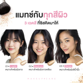 Skinsista แป้งผสมรองพื้น สำหรับคนเป็นสิว ปกปิด บำรุง ลดสิว ลดรอย DREAM LIGHT FOUNDATION POWDER SPF35 PA+++