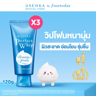 [เซ็ต 3 ชิ้น] SENKA เซนกะ เพอร์เฟ็ค วิป 120 กรัม