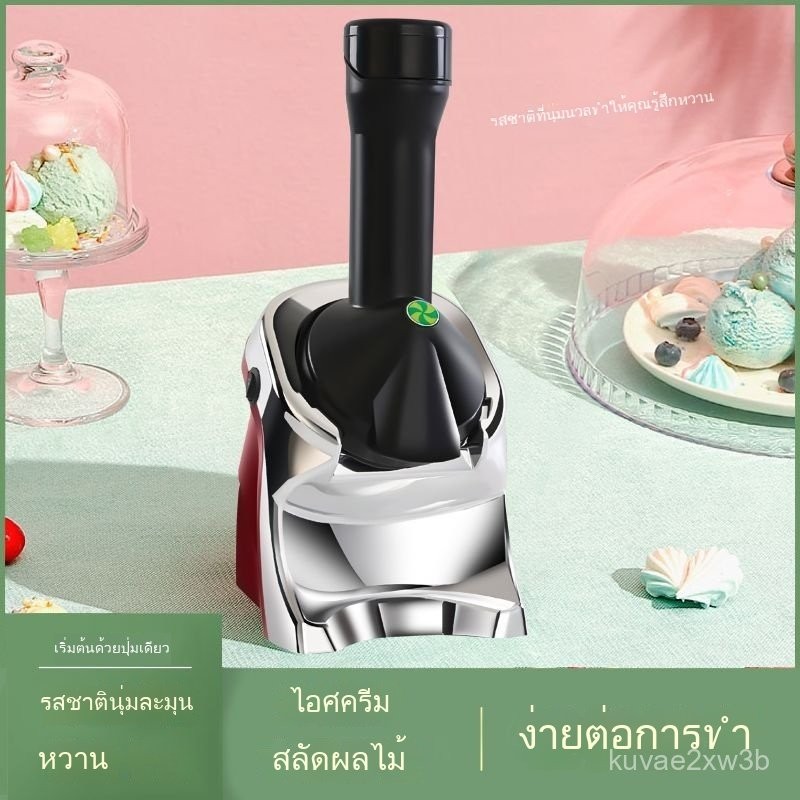 เครื่องทำน้ำแข็งไสขนาดเล็ก เครื่องทำน้ำแข็งไสเชิงพาณิชย์ขนาดเล็ก เครื่องทำไอศกรีมผลไม้สีแดง
