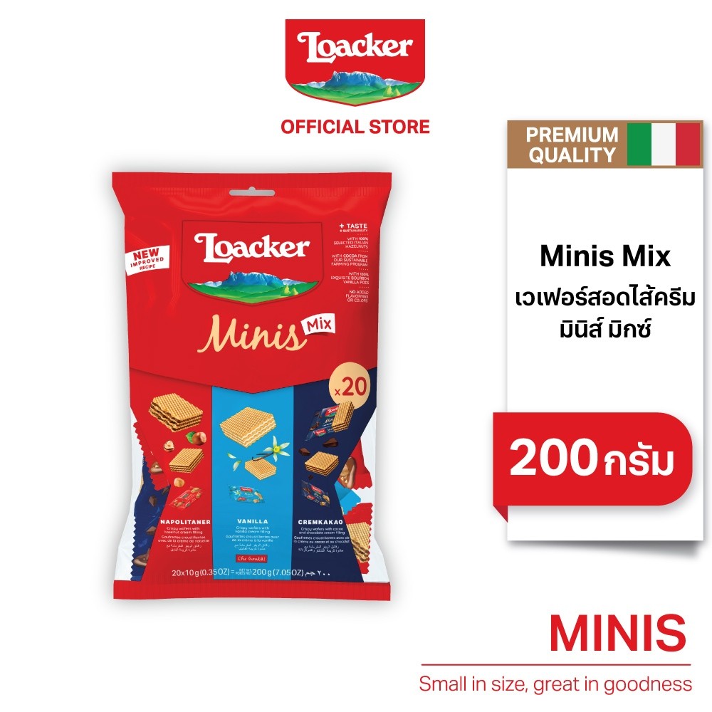 ล็อคเกอร์ มินิส์ แอสซอร์ทเต็ด 200 กรัม │ Loacker Minis Assorted 200 g - รูปที่ 2