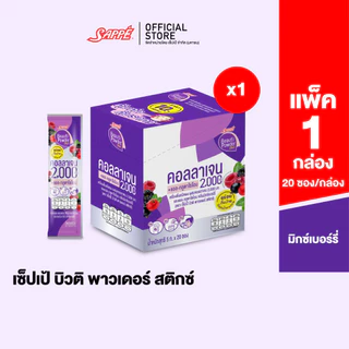 Sappe เซ็ปเป้ บิวติ พาวเดอร์ กลูต้า คอลลาเจน กลิ่นมิกซ์เบอร์รี่ คอลลาเจนเซปเป้ collagen gluta กลูต้าเซ็ปเป้ 1 กล่อง