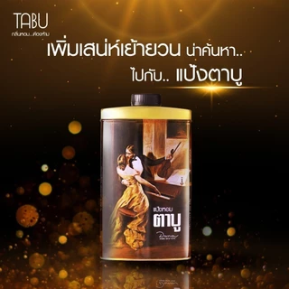 Tabu ตาบู แป้งหอมตาบู ขนาด 200 กรัม