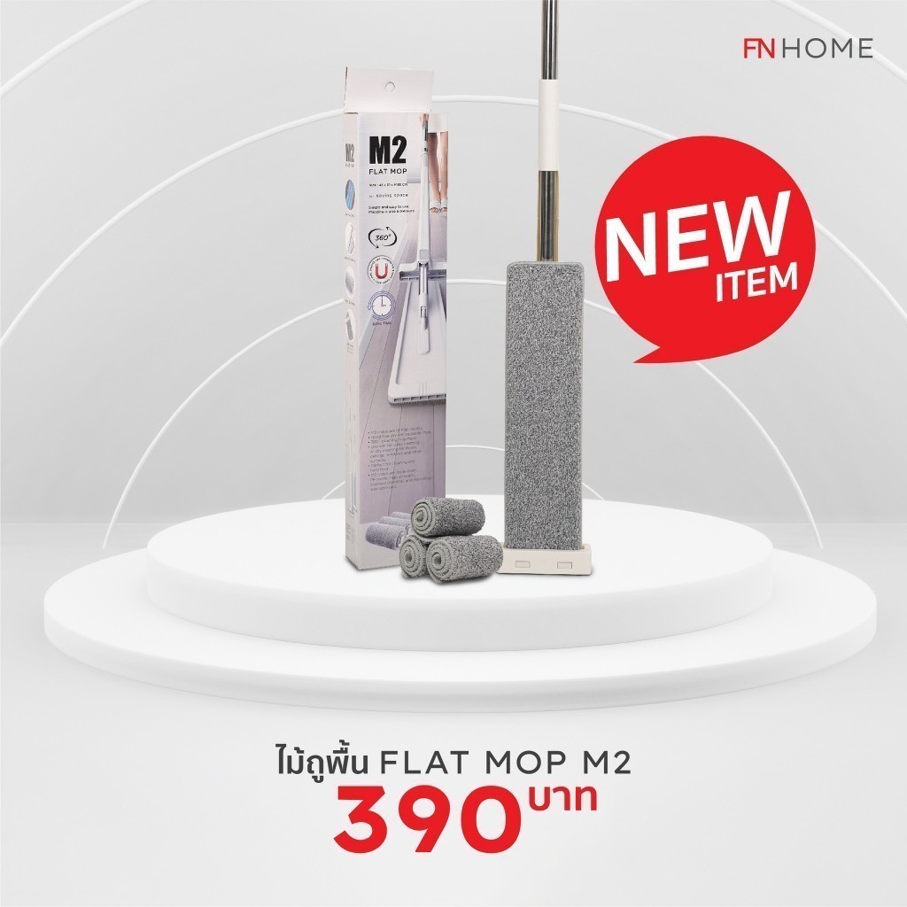 CUSHY ไม้ถูกพื้น ม็อบถูพิ้น MOP รุ่น M2 พร้อมผ้าม็อบรีฟีลฟรี 3 ผืน