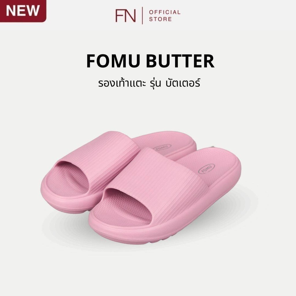 FOMU รองเท้าแตะนุ่มนิ่ม รุ่น BUTTER EVA FORM พื้นสูง ใส่เบาสบาย รองเท้ากันน้ำ กันลื่น ทน ไม่เหนียว