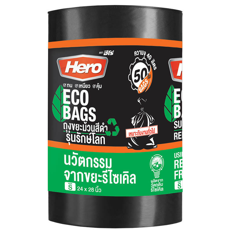 HERO ฮีโร่ถุงขยะม้วนสีดำรุ่นรักษ์โลกขนาด 24X28ซม. แพค 50ชิ้น [8858773979038]