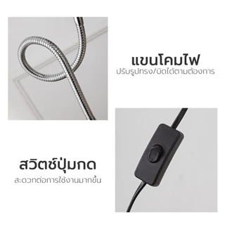 Nataku โคมไฟหนีบโต๊ะ ไฟหนีบโต๊ะ Clip lamp ปรับโค้งงอได้ ขั้วE27 สวิตซ์ปิด-เปิด แสงสว่าง ถนอมสายตา