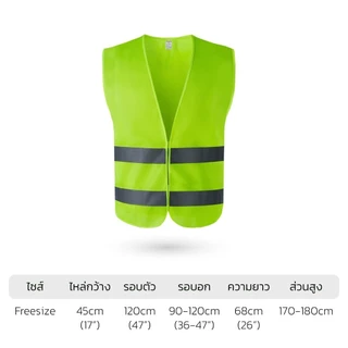 Nataku เสื้อกั๊กสะท้อนแสง เสื้อเซฟตี้ safety น้ำหนักเบาและระบายอากาศได้ดี Reflective Vest