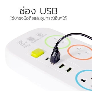 Nataku ปลั๊กไฟ 3 ตา รางปลั๊กไฟ สวิตซ์เปิด ปิดแยก ช่อง USB 2ช่อง สายยาว 2เมตร 4เมตร มี มอก. รับรอง