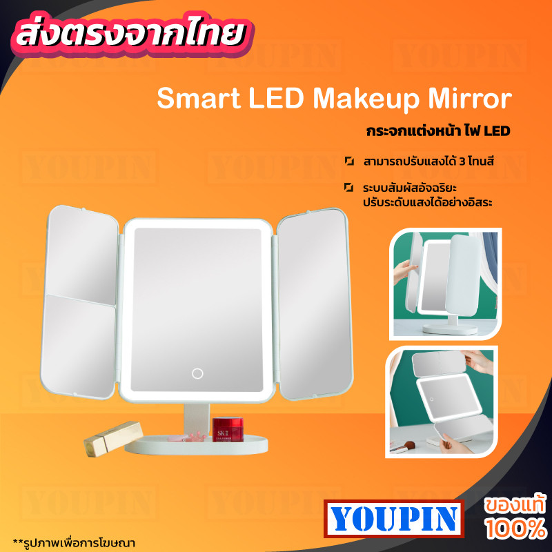 กระจกแต่งหน้าแบบตั้งโต๊ะไฟ LED | Vanity Lighted Makeup Mirror | กระจกแต่งหน้าพกพา | กระจกแต่งหน้าแบบตั้งโต๊ะ – โปรปัง