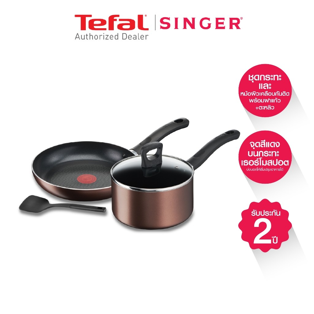 Tefal - ชุดกระทะและหม้อผิวเคลือบกันติดพร้อมฝาแก้วและตะหลิว อลูมิเนียมเคลือบสารกันติด รุ่น G143S495 - รูปที่ 7