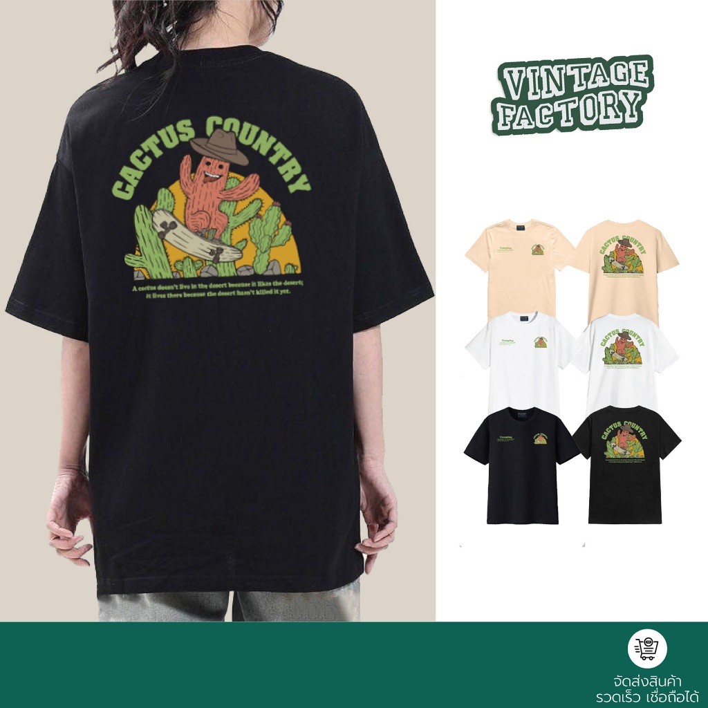 (พร้อมส่ง) เสื้อยืด CACTUS COUNTRY - ผ้า Cotton100%