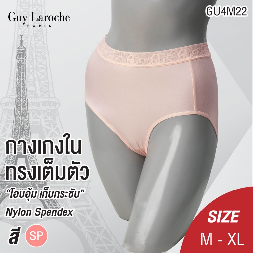 Guy Laroche  กางเกงชั้นใน แบบเต็มตัว ขนาดใหญ่พิเศษ เน้นความเรียบเนียน กระชับ ขอบเอวยางทอลายโลโก้ รุ่น GU4M22