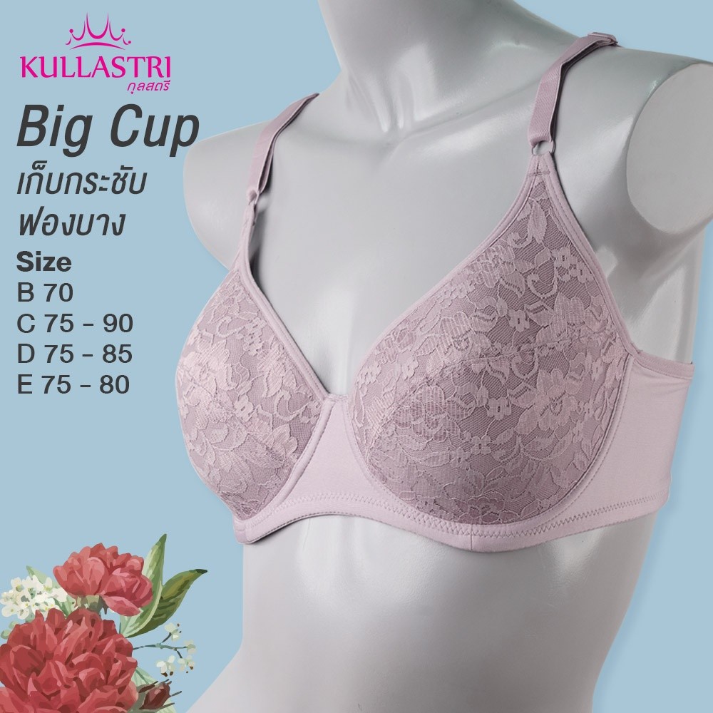 กุลสตรี /Kullastri เสื้อชั้นในKB7855เกรดA ของแท้ ทรง 3/4  ฺมีโครง  Big Cup B-E  เก็บเนื้อด้านข้าง แบ