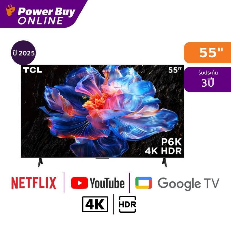 TCL ทีวี P6K Google TV 55 นิ้ว 4K UHD LED รุ่น 55P6K ปี 2025