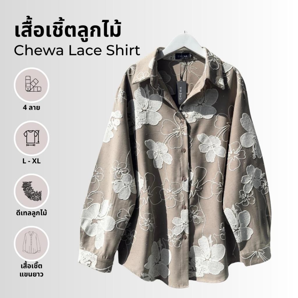 Chewa Lace Shirt -  เสื้อเชิ้ตลูกไม้ - 6008-6023-6016-6015