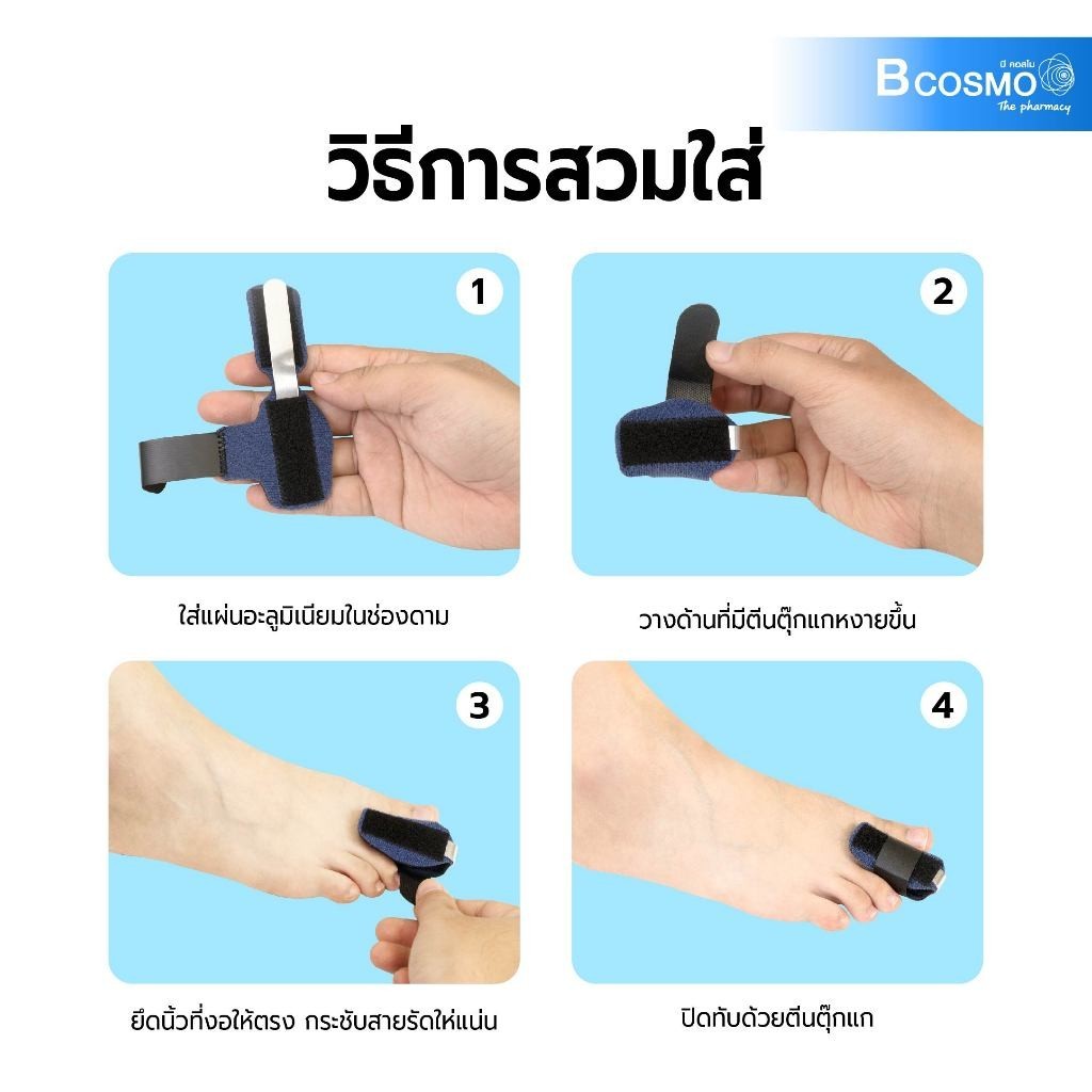 เฝือกดามนิ้วอลูมิเนียมถอดได้ สีกรม - รูปที่ 2