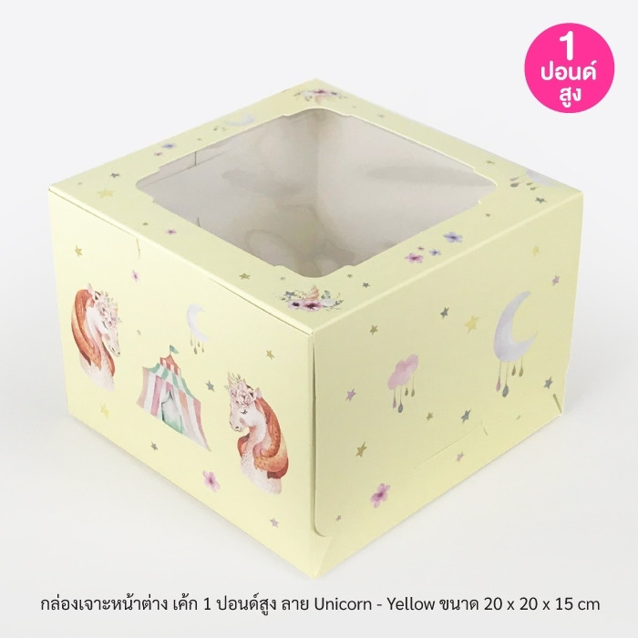 BoxDailivery กล่องเค้ก ไซส์ 1ปอนด์ ทรงสูง พิมพ์ลาย แพ็ค10ใบ