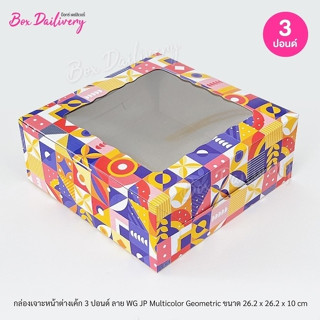 BoxDailivery กล่องขาวเทา/ขาวน้ำตาล ไซส์3ปอนด์ พิมพ์ลาย แพ็ค1…