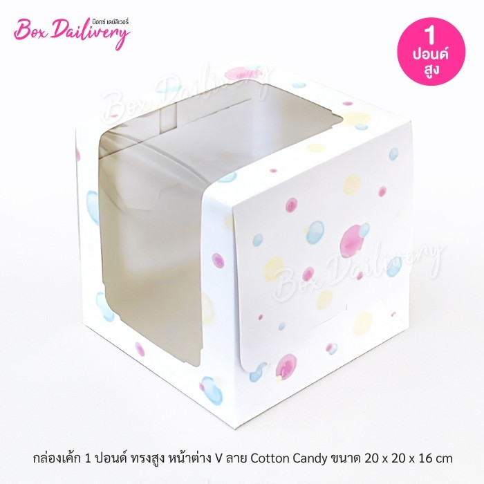 BoxDailivery กล่องเค้ก ไซส์ 1ปอนด์ ทรงสูง หน้าต่าง V พิมพ์ลาย แพ็ค10ใบ
