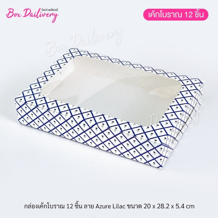 BoxDailivery กล่องเค้กโบราณ 12ชิ้น พิมพ์ลาย แพ็ค20ใบ