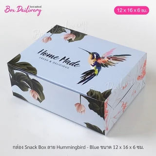 BoxDailivery กล่องจัดเบรค ไซส์ 12x16x6 cm. ลายHummingbird แพ็ค100ใบ