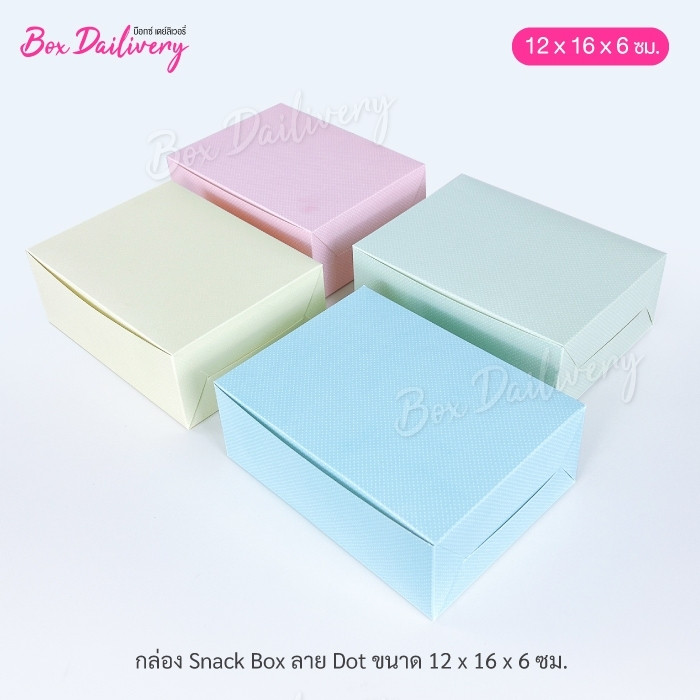 BoxDailivery กล่องจัดเบรค ไซส์ 12x16x6 cm. ลายDot แพ็ค100ใบ