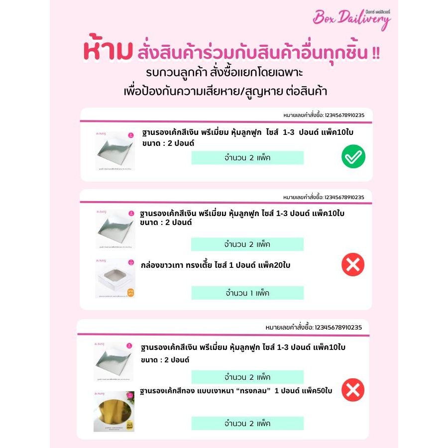 BoxDailivery (พรีเมี่ยม) ฐานรองเค้กสีเงิน หุ้มลูกฟูก ไซส์ 1-2ปอนด์ แพ็ค10ใบ *ห้าม! สั่งร่วมกับสินค้าอื่น*