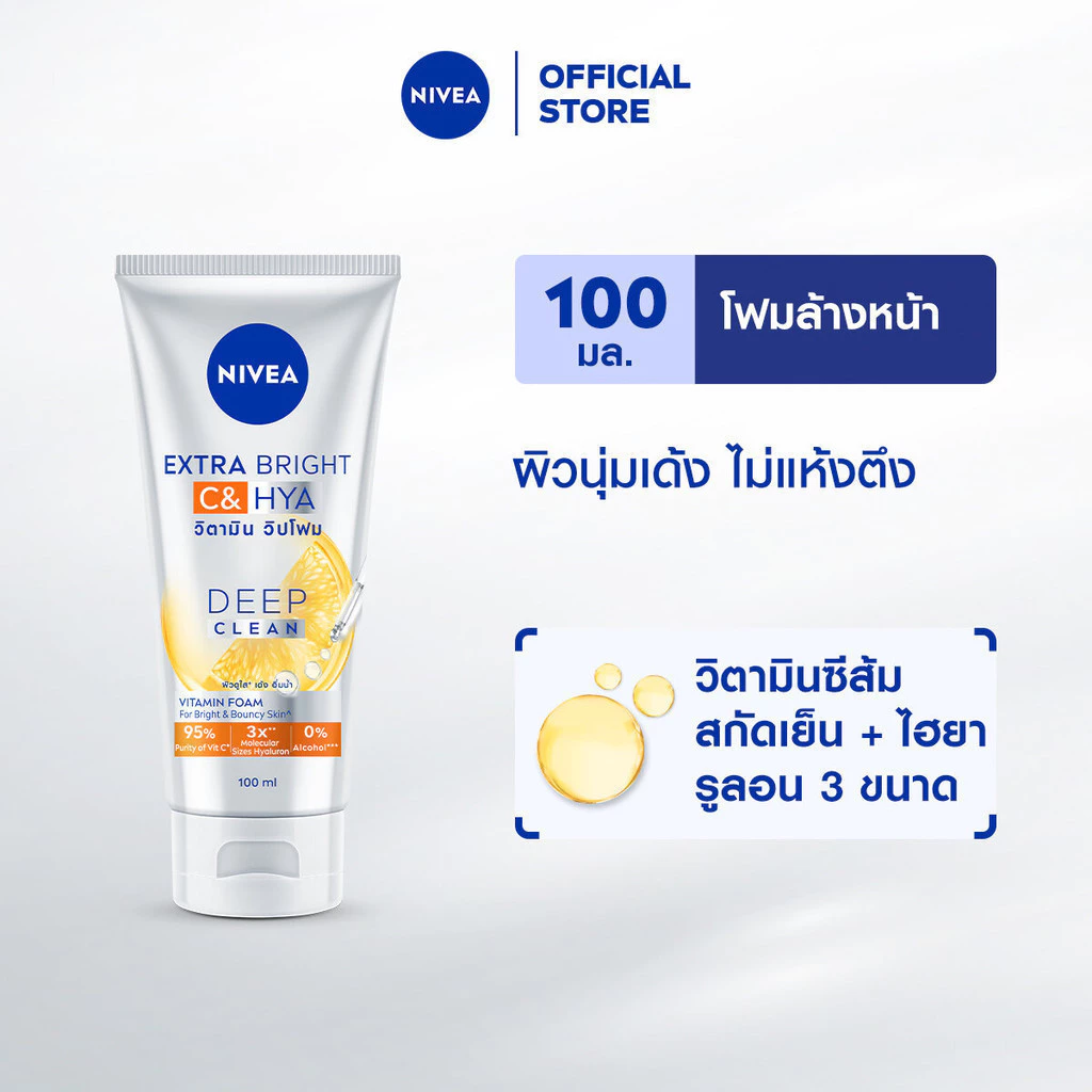 นีเวีย เอ็กซ์ตร้า ไบรท์ ซี แอนด์ ไฮยา วิตามิน โฟม 100 มล. NIVEA โฟมล้างหน้า