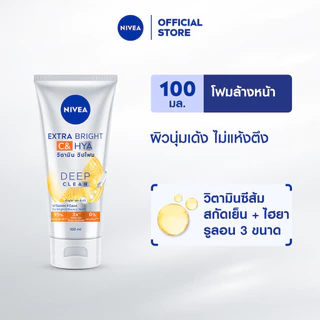นีเวีย เอ็กซ์ตร้า ไบรท์ ซี แอนด์ ไฮยา วิตามิน โฟม 100 มล. NIVEA โฟมล้างหน้า