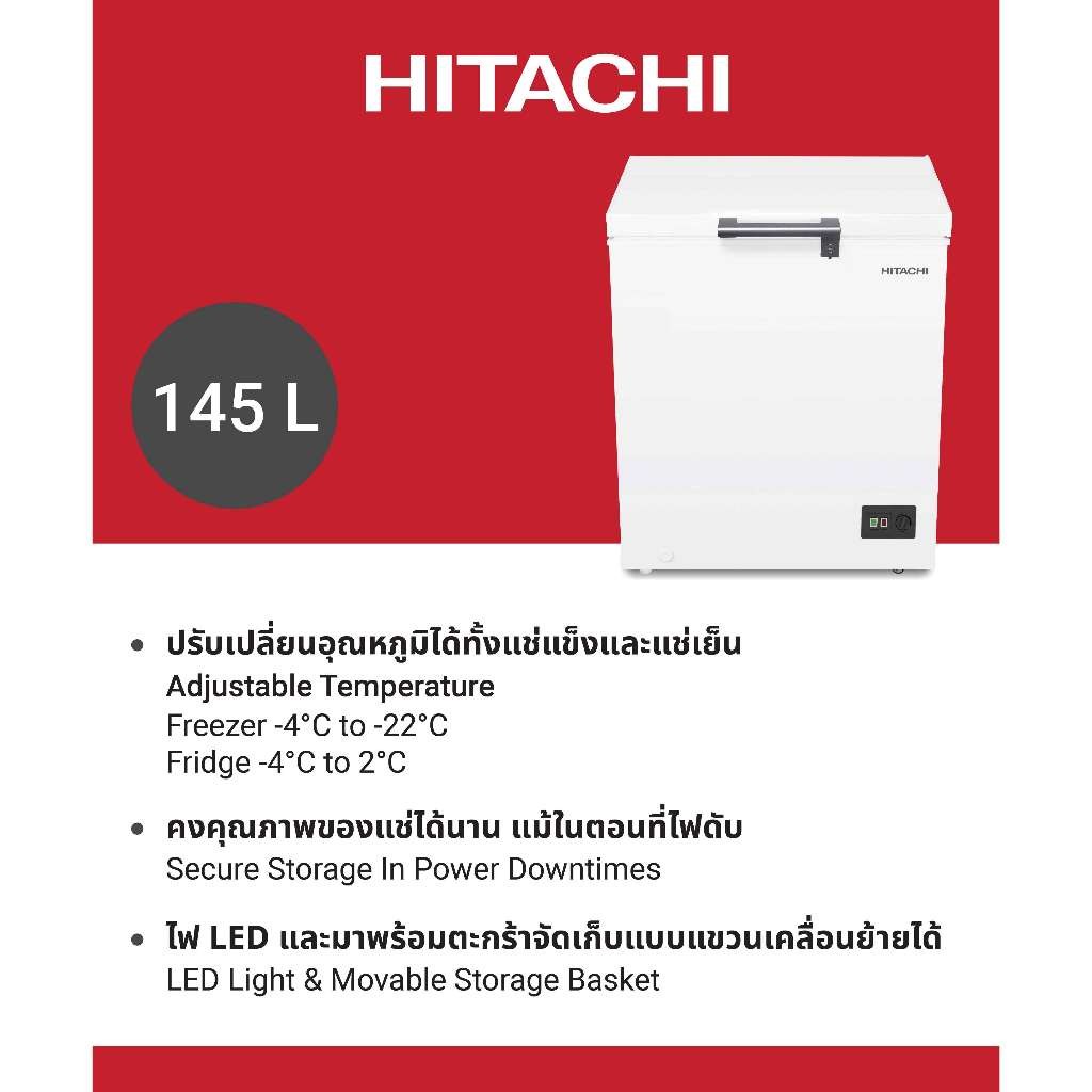 Hitachi ฮิตาชิ ตู้แช่แข็งฝาทึบ 145 ลิตร / 5 คิว รุ่น HRCJ7145MNWTH สีขาว