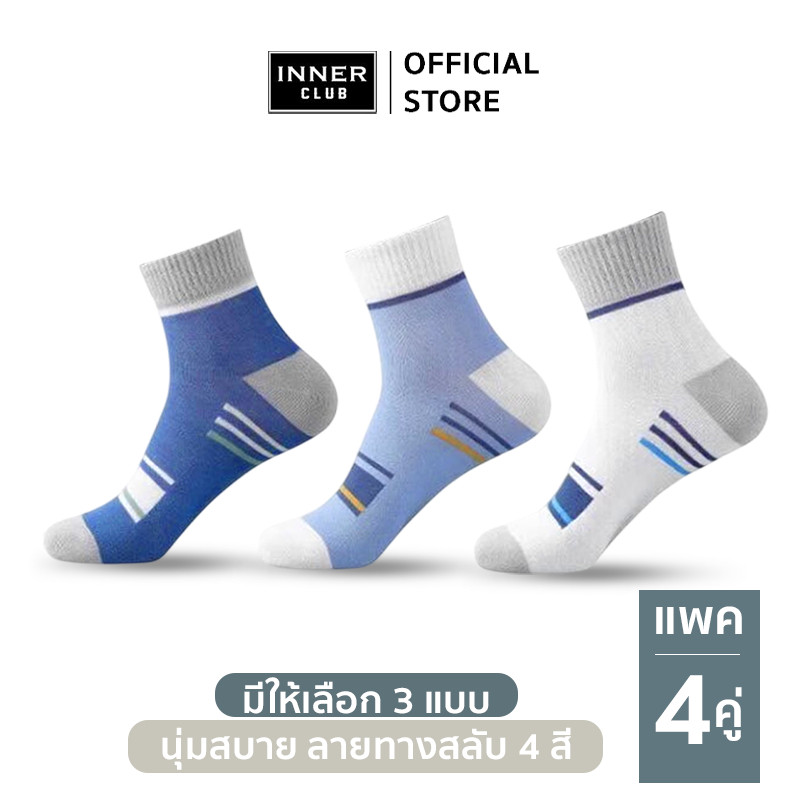 INNERCLUB ถุงเท้าข้อสั้น C4  (Free Size 4 คู่) มี 3 สีให้เลือก