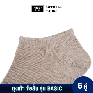 INNERCLUB ถุงเท้าข้อสั้น รุ่นBasic ถุงเท้าลำลอง แมตช์กับทุกสไตล์ แพค 6 คู่ ถุงเท้าใส่สบาย ถุงเท้าข้อสั้น Sock