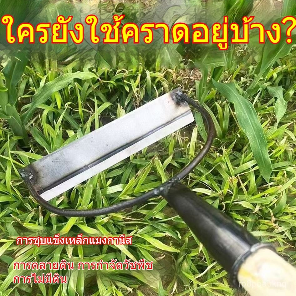 ✨จำหน่ายตรงจากโรงงาน✨ จอบถากหญ้าเกษตรแบบกลวง น้ำหนักเบา เหล็กแมงกานีส แข็งแรง พรวนดิน กำจัดวัชพืช ใช้งานง่าย 🧑‍🌾