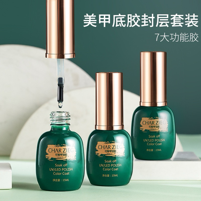 CHARZIEG Top coat / UV LED เบสโค้ท ท๊อปกระจก ไพร์เมอร์ สินค้าเกรดดีขนาด 15ml.พร้อมส่งในไทย