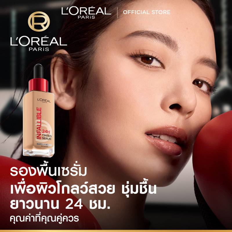 ลอรีอัล ปารีส L'Oreal Paris Infallible 24H Tinted Serum 30ml ทินต์เซรั่ม รองพื้นเนื้อเซรั่มผิวโกลว์สวยติดทน 24 ชม. - รูปที่ 6