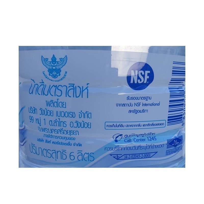 [ส่งในกทม.และปริมณฑล อยุธยา เชียงใหม่ ลำพูน] Singha Drinking Water น้ำดื่มสิงห์ 6 ลิตร (1 ขวด) - รูปที่ 5