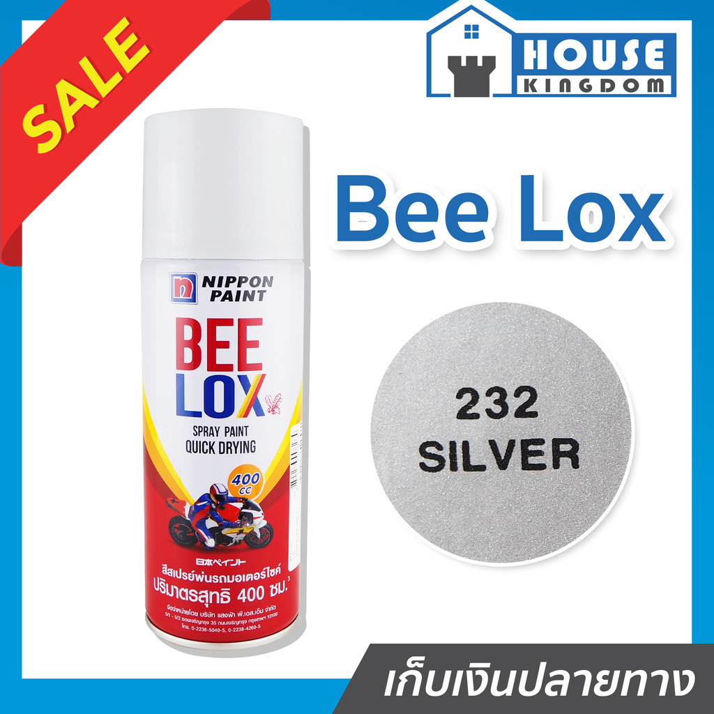 ♜ส่งไว♜ สีสเปรย์ BeeLox 232 สีเงิน รองพื้น Silver สีกระป๋องพ่นรถ สีพ่นรถมอไซ สีสเปรย์พ่นรถ