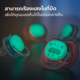 Philips Avent จุกนมหลอก เรืองแสง รุ่น Ultra Air Night แพ็ค 2 ชิ้น