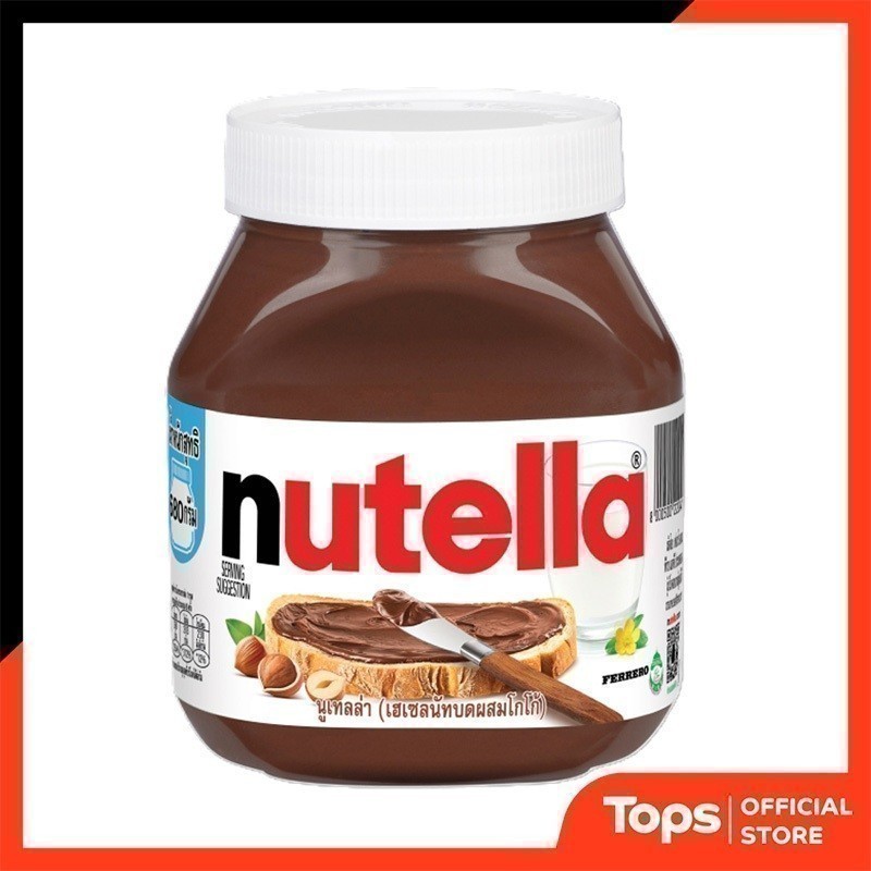 NUTELLA นูเทลล่าเฮเซลนัทบดผสมโกโก้ 680กรัม [8000500220412]