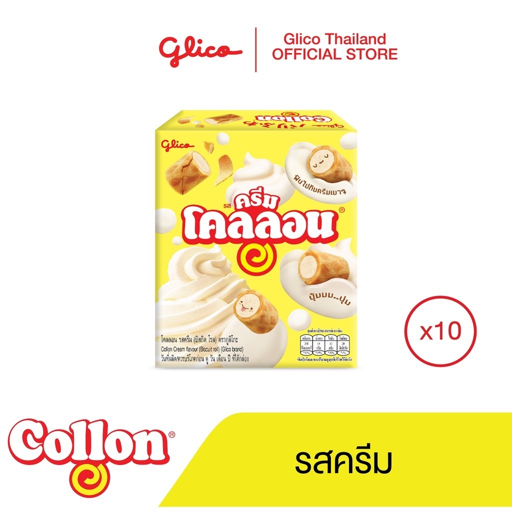โคลลอน ครีม Collon Cream 41g x 10