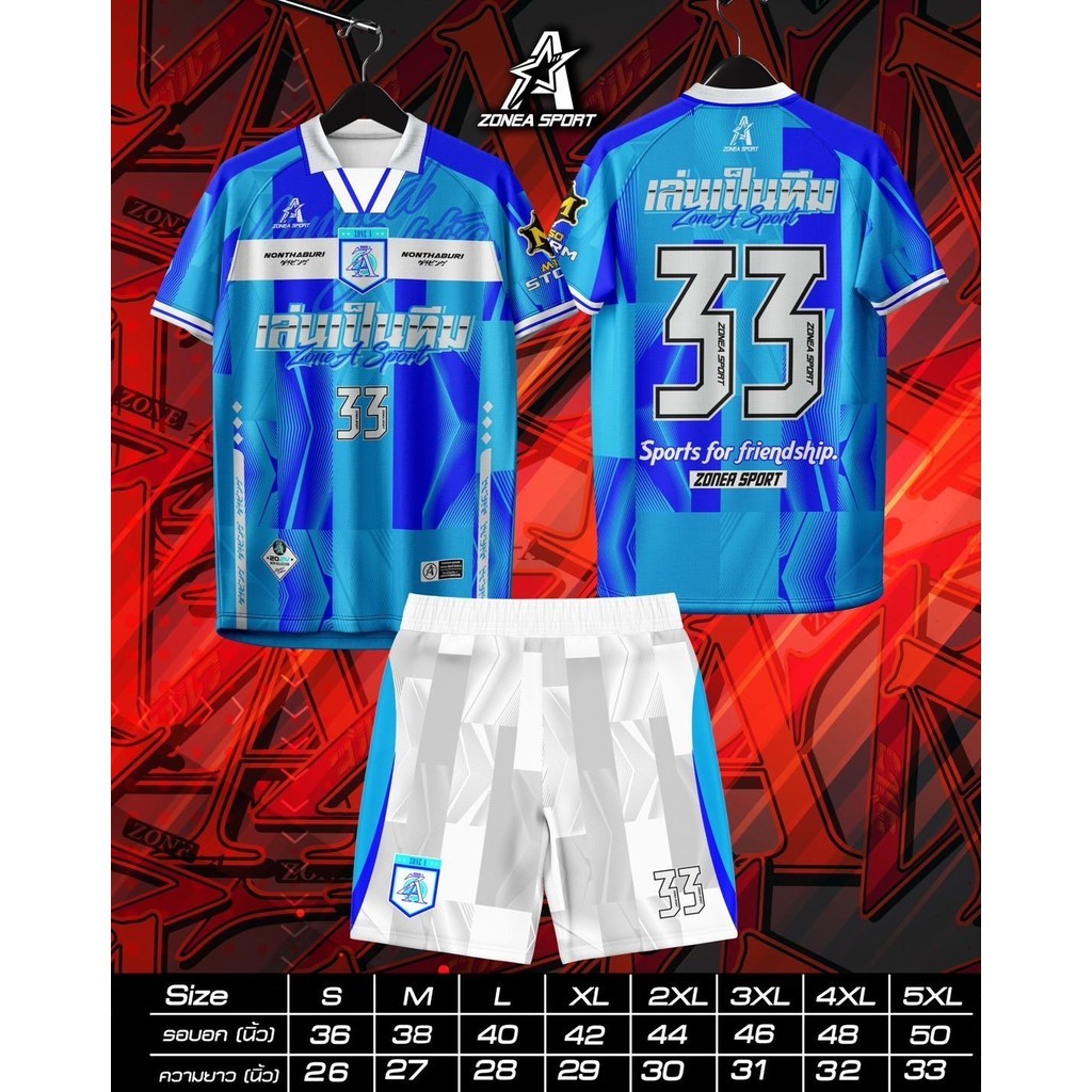 ชุดพิมพ์ลาย Zone A รุ่น ชุดเล่นเป็นทีม  ทรงเอ  วินเทจ คอคางหมูมีปก มีผ้าแทรกอก ชุดกีฬา เสื้อ+กางเกง